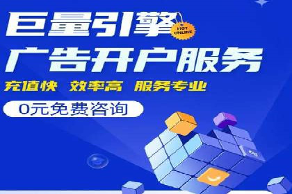 百度竞价托管案例：低成本高回报